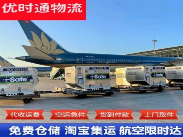 乾县到葡萄牙空运加急专线